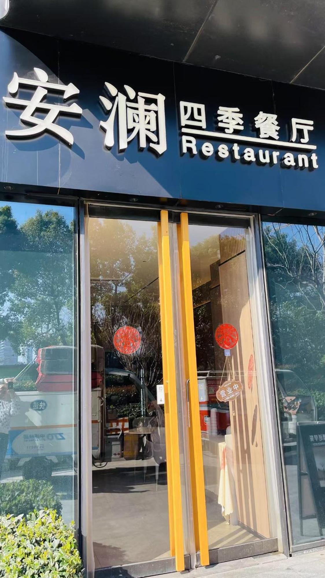 苏州预见明宿酒店公寓 外观 照片